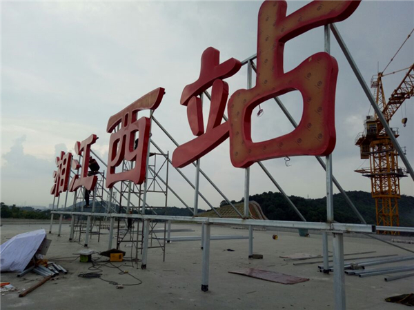高鐵站標識中，臺上的彩色"地標"是什么意思？