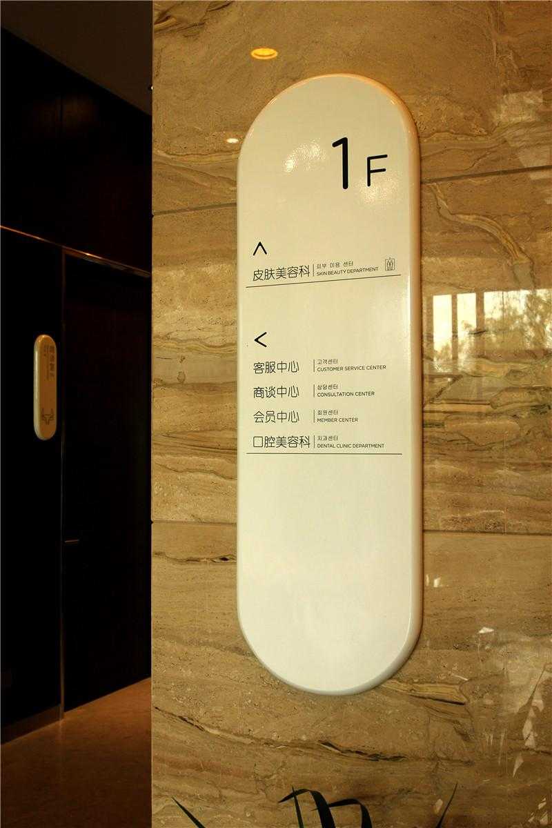 醫(yī)院導(dǎo)視標(biāo)識(shí)中，我們有什么注意事項(xiàng)？