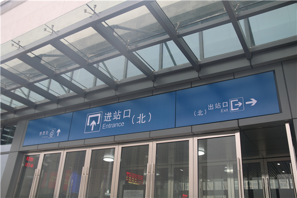 地鐵標(biāo)識(shí)設(shè)計(jì)應(yīng)該遵循一定原則！