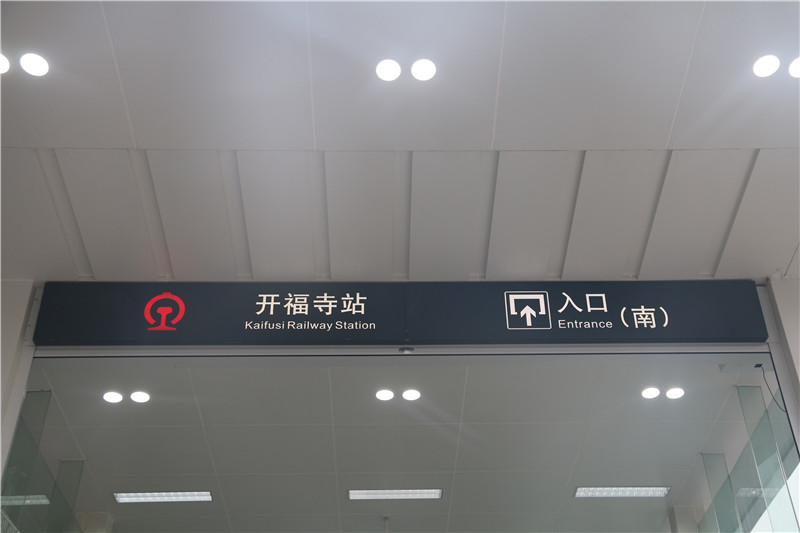 地鐵標(biāo)識，其實并沒有那么復(fù)雜！