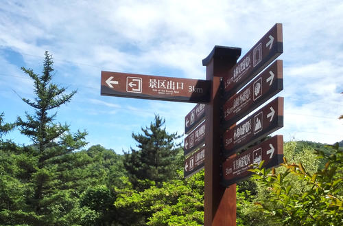 景區(qū)標(biāo)識(shí)——湖南愛(ài)奧尼標(biāo)識(shí)