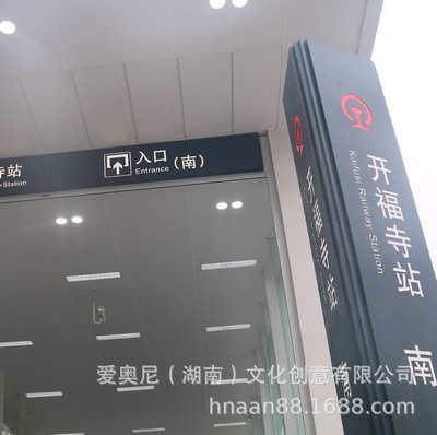 靜態(tài)標(biāo)識設(shè)計——湖南愛奧尼文化創(chuàng)意 靜態(tài)標(biāo)識設(shè)計——湖南愛奧尼文化創(chuàng)意