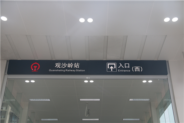 地鐵標(biāo)識(shí)設(shè)計(jì)——湖南愛奧尼文化創(chuàng)意 地鐵標(biāo)識(shí)設(shè)計(jì)——湖南愛奧尼文化創(chuàng)意