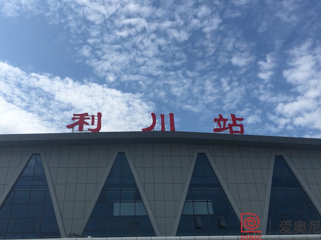 高鐵標識設(shè)計——湖南愛奧尼文化創(chuàng)意